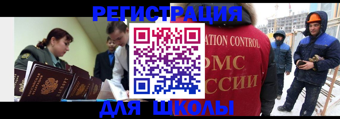 миграционный учет в Инте