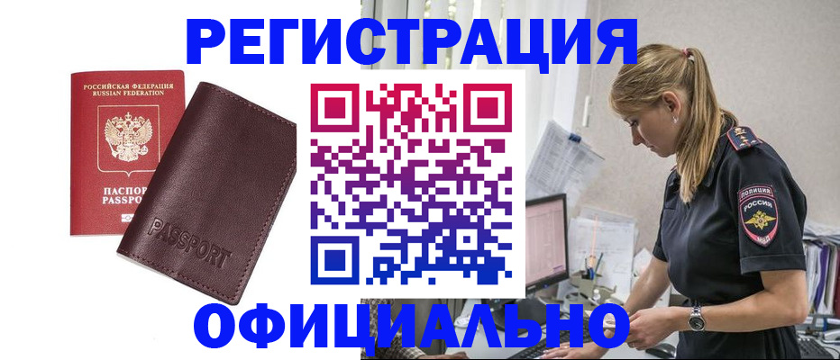 временная регистрация 2025 в Инте