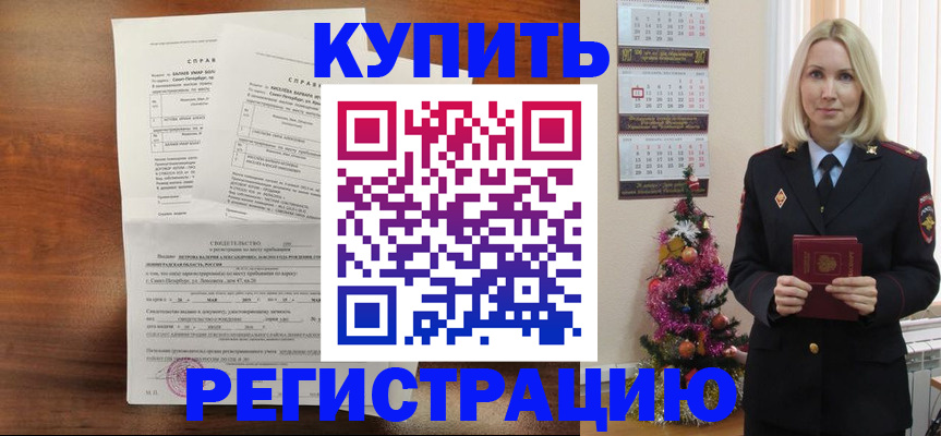 где прописаться в Инте